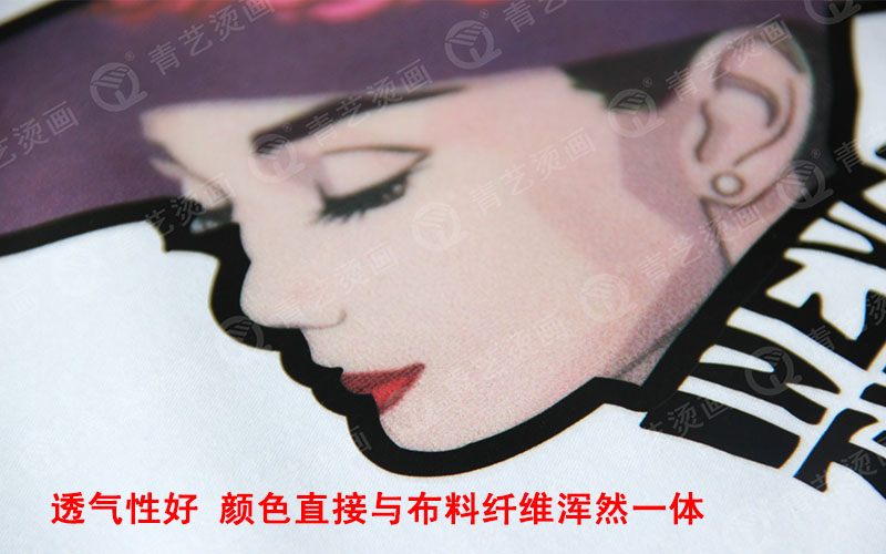 透氣燙畫(huà)