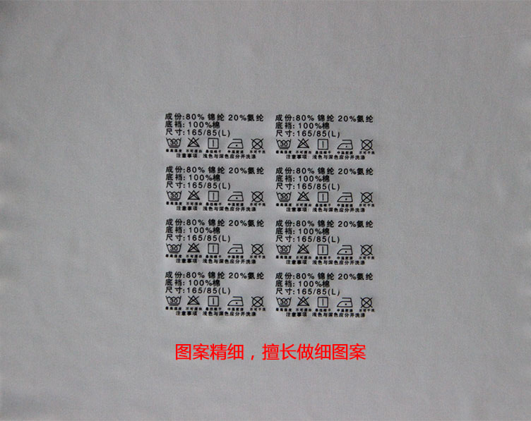 洗水嘜燙畫圖案精細
