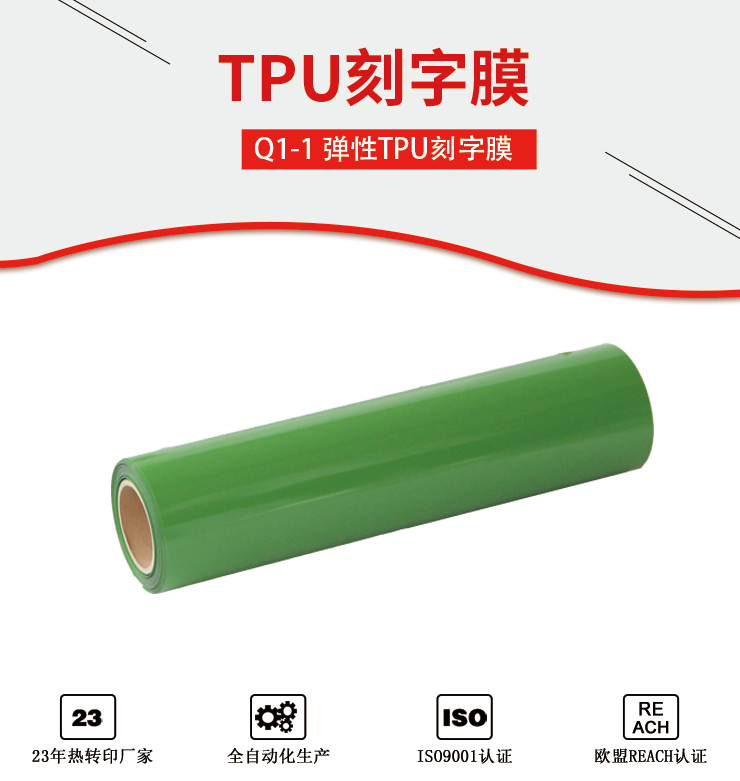 熱轉(zhuǎn)印花膜