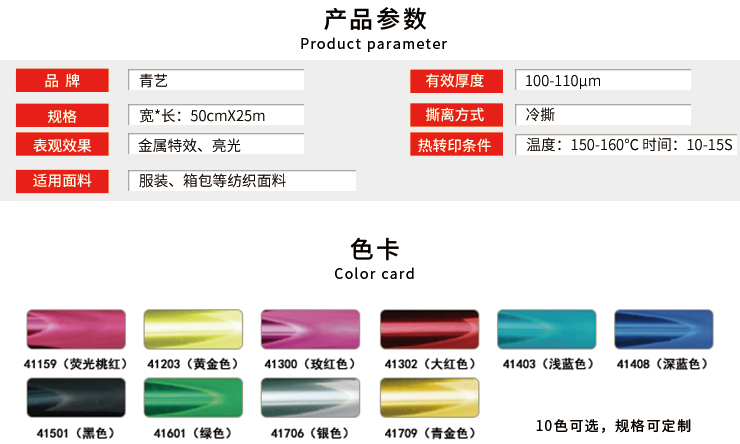 金箔轉印膜價格